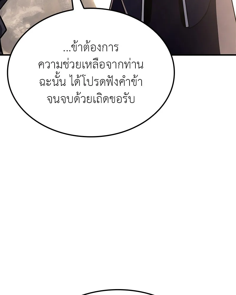 I Reincarnated As The Crazed Heir เกิดอีกทีเป็นว่าที่ประมุขลัทธิมาร ตอนที่ 122 page 10