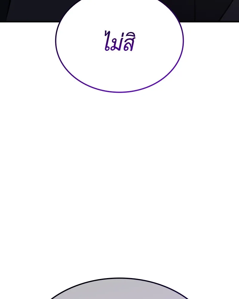 I Reincarnated As The Crazed Heir เกิดอีกทีเป็นว่าที่ประมุขลัทธิมาร ตอนที่ 122 page 13