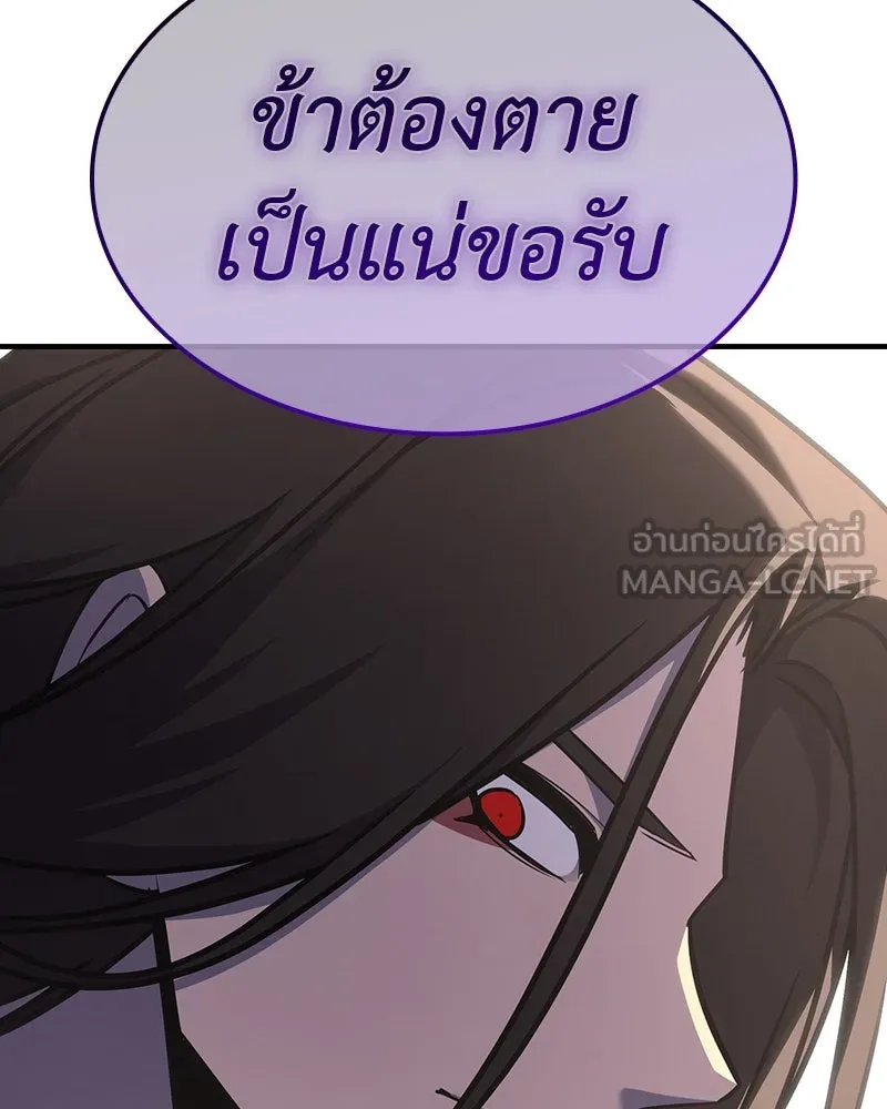 I Reincarnated As The Crazed Heir เกิดอีกทีเป็นว่าที่ประมุขลัทธิมาร ตอนที่ 122 page 14