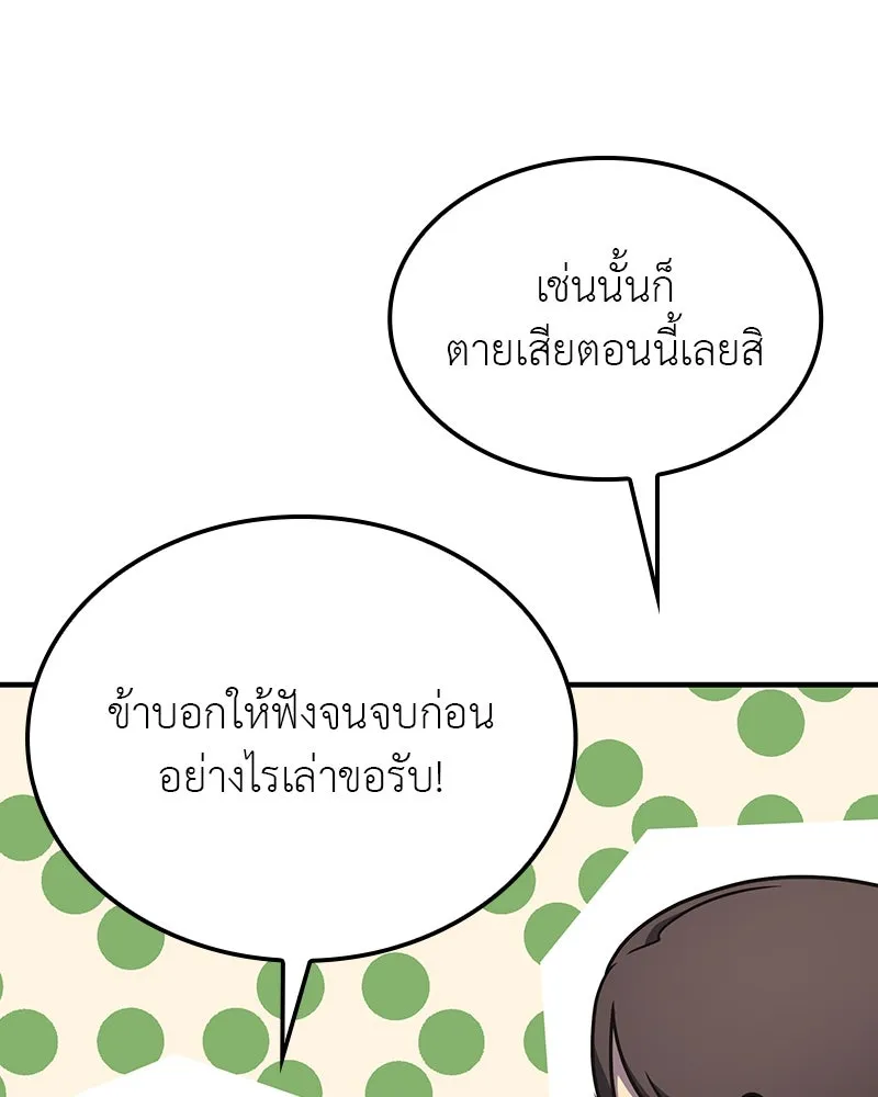 I Reincarnated As The Crazed Heir เกิดอีกทีเป็นว่าที่ประมุขลัทธิมาร ตอนที่ 122 page 16