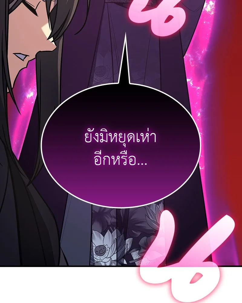 I Reincarnated As The Crazed Heir เกิดอีกทีเป็นว่าที่ประมุขลัทธิมาร ตอนที่ 122 page 21