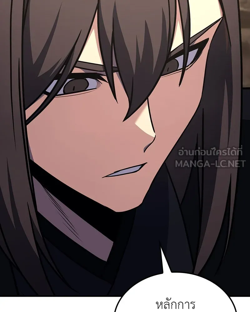 I Reincarnated As The Crazed Heir เกิดอีกทีเป็นว่าที่ประมุขลัทธิมาร ตอนที่ 122 page 23