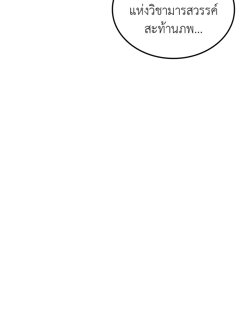 I Reincarnated As The Crazed Heir เกิดอีกทีเป็นว่าที่ประมุขลัทธิมาร ตอนที่ 122 page 24