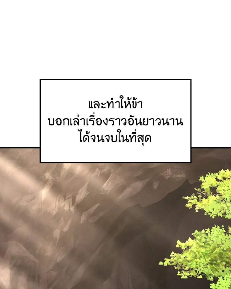 I Reincarnated As The Crazed Heir เกิดอีกทีเป็นว่าที่ประมุขลัทธิมาร ตอนที่ 122 page 30