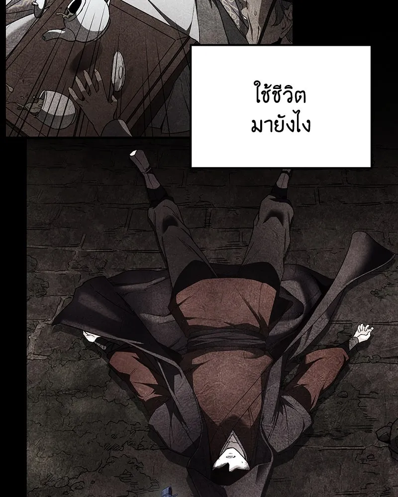 I Reincarnated As The Crazed Heir เกิดอีกทีเป็นว่าที่ประมุขลัทธิมาร ตอนที่ 122 page 34