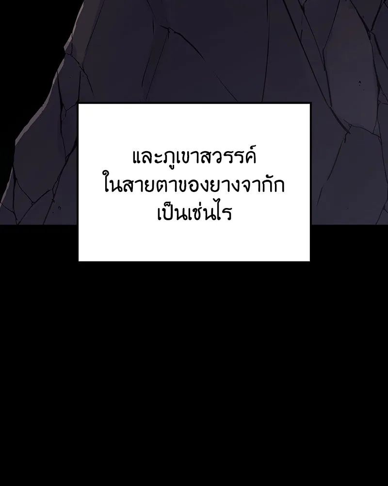 I Reincarnated As The Crazed Heir เกิดอีกทีเป็นว่าที่ประมุขลัทธิมาร ตอนที่ 122 page 36