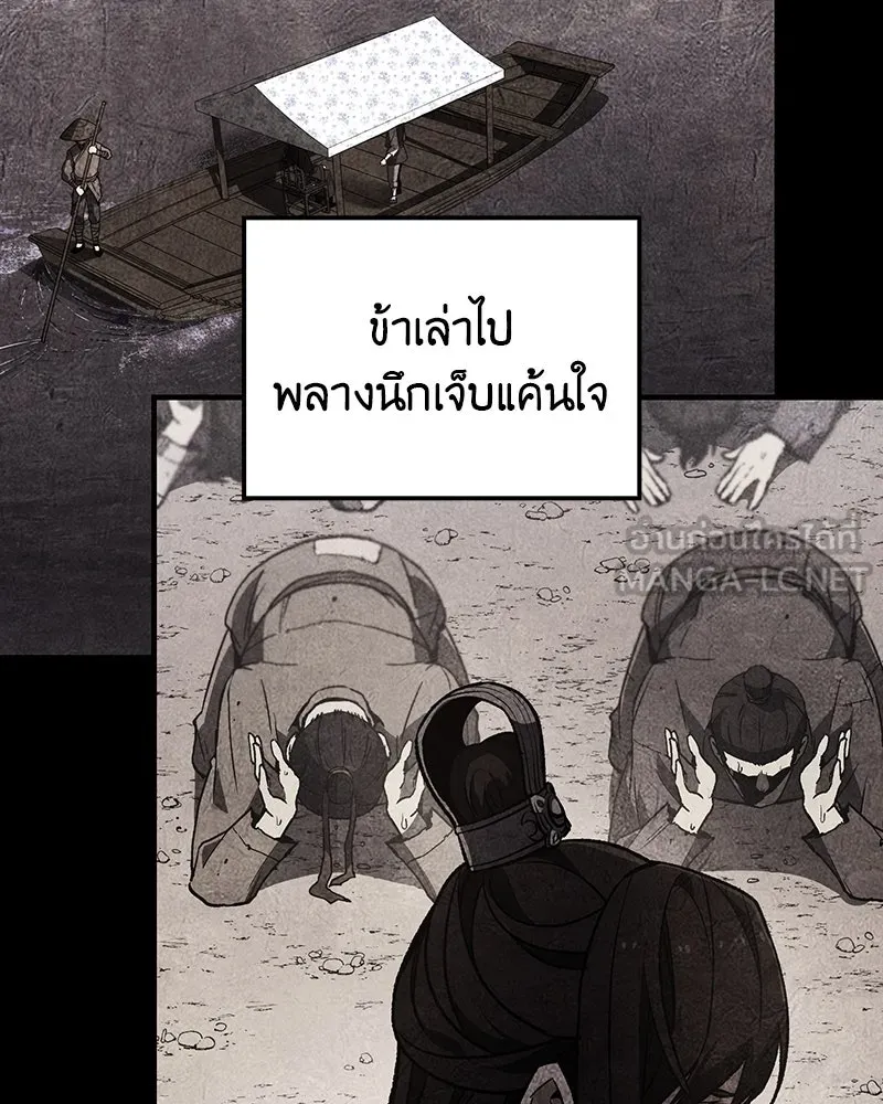 I Reincarnated As The Crazed Heir เกิดอีกทีเป็นว่าที่ประมุขลัทธิมาร ตอนที่ 122 page 38