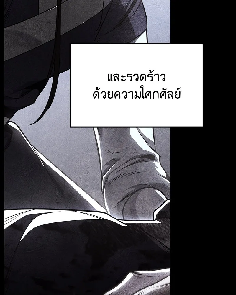 I Reincarnated As The Crazed Heir เกิดอีกทีเป็นว่าที่ประมุขลัทธิมาร ตอนที่ 122 page 42