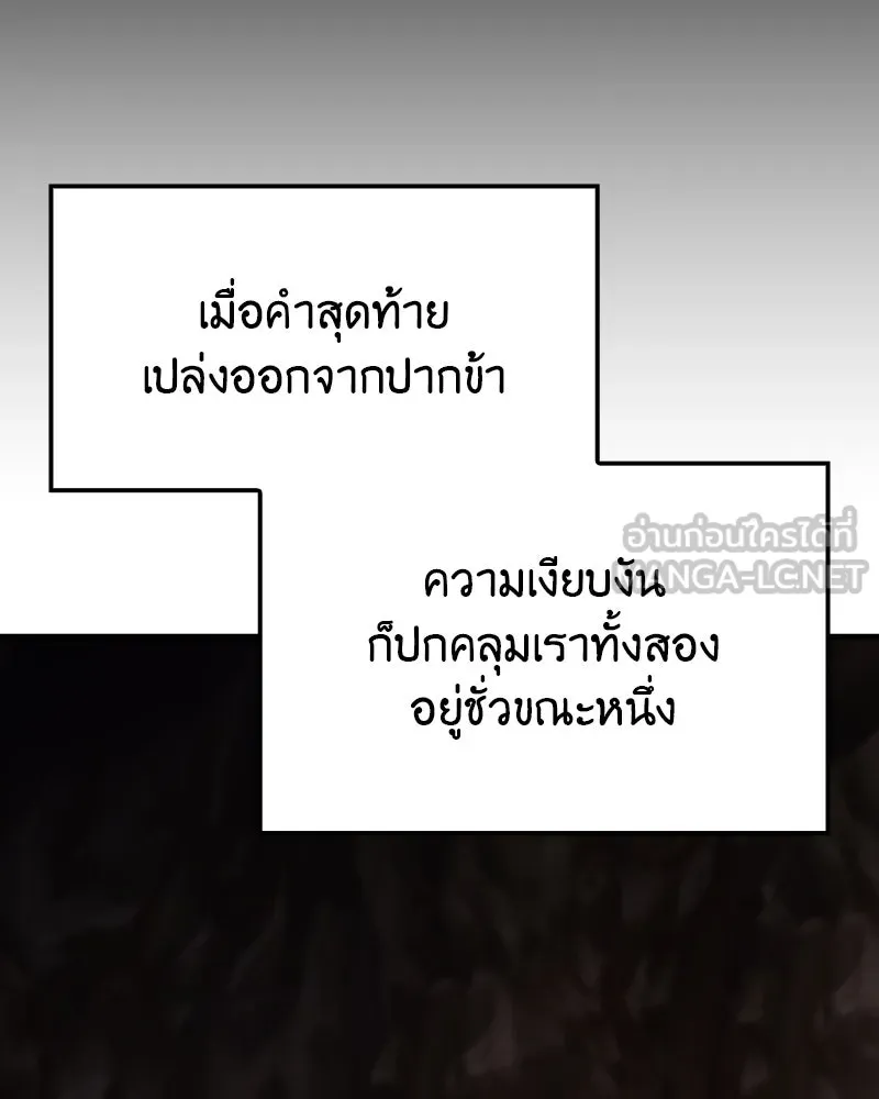 I Reincarnated As The Crazed Heir เกิดอีกทีเป็นว่าที่ประมุขลัทธิมาร ตอนที่ 122 page 44