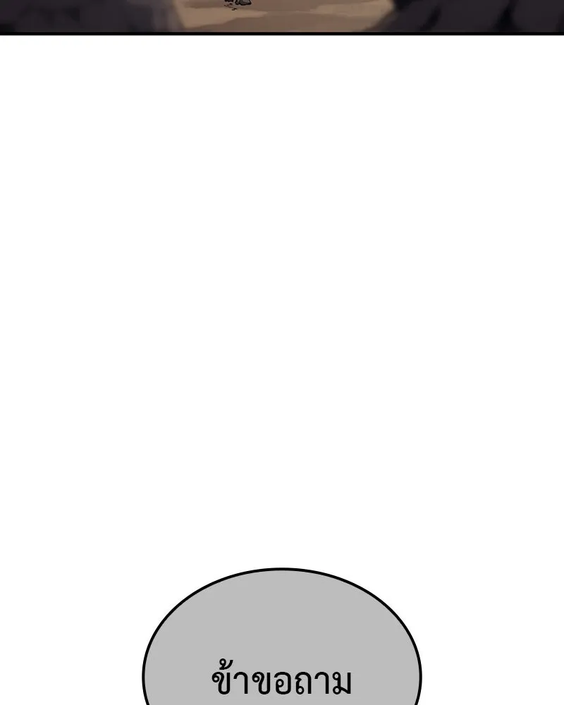 I Reincarnated As The Crazed Heir เกิดอีกทีเป็นว่าที่ประมุขลัทธิมาร ตอนที่ 122 page 46