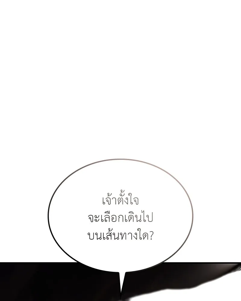 I Reincarnated As The Crazed Heir เกิดอีกทีเป็นว่าที่ประมุขลัทธิมาร ตอนที่ 122 page 48
