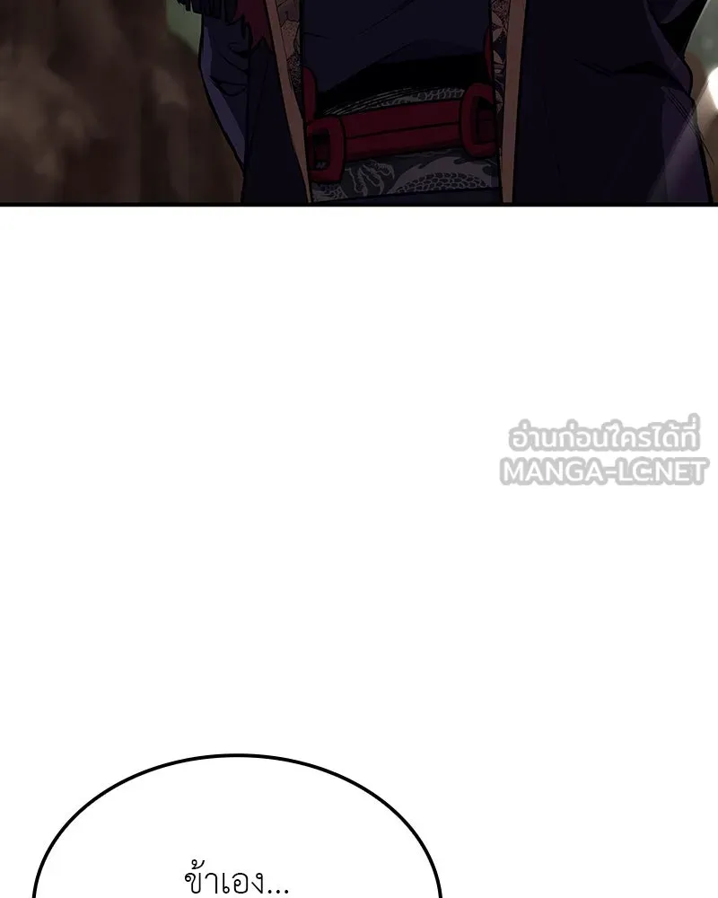 I Reincarnated As The Crazed Heir เกิดอีกทีเป็นว่าที่ประมุขลัทธิมาร ตอนที่ 122 page 50