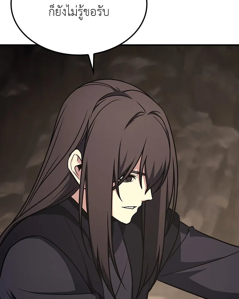 I Reincarnated As The Crazed Heir เกิดอีกทีเป็นว่าที่ประมุขลัทธิมาร ตอนที่ 122 page 51