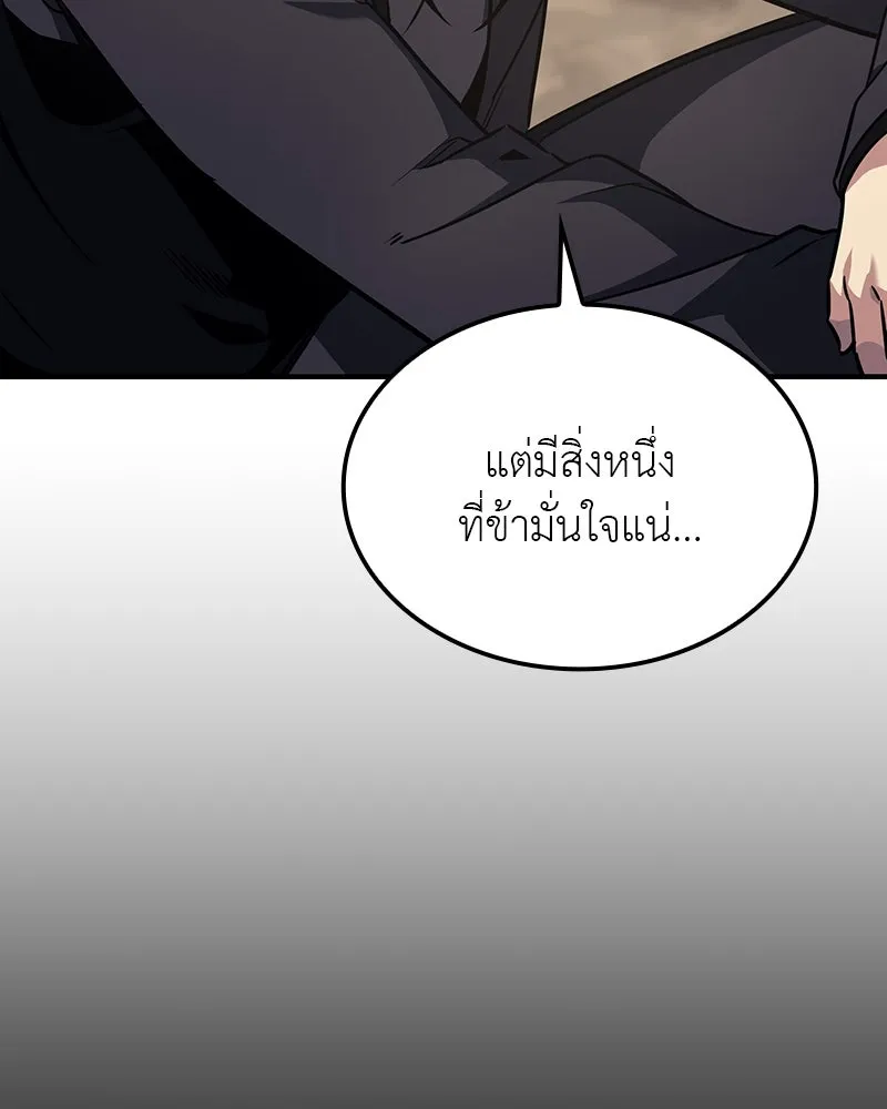 I Reincarnated As The Crazed Heir เกิดอีกทีเป็นว่าที่ประมุขลัทธิมาร ตอนที่ 122 page 52