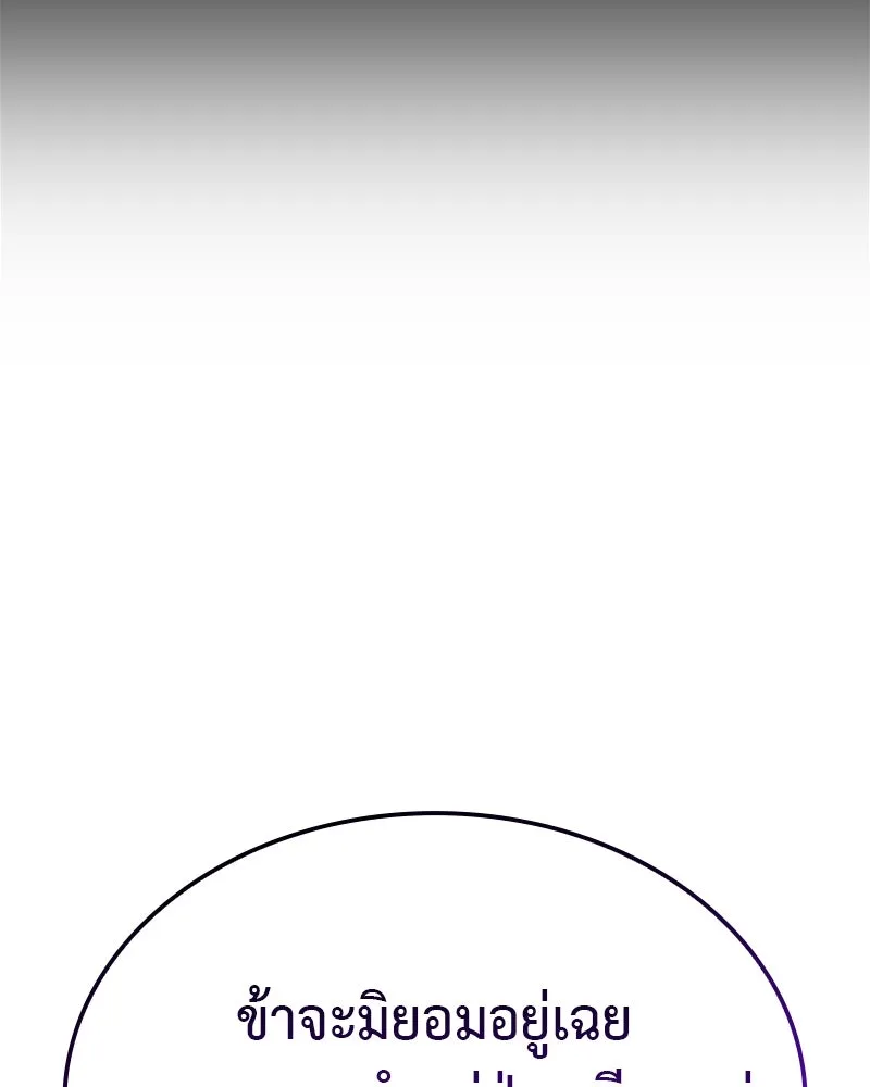 I Reincarnated As The Crazed Heir เกิดอีกทีเป็นว่าที่ประมุขลัทธิมาร ตอนที่ 122 page 57