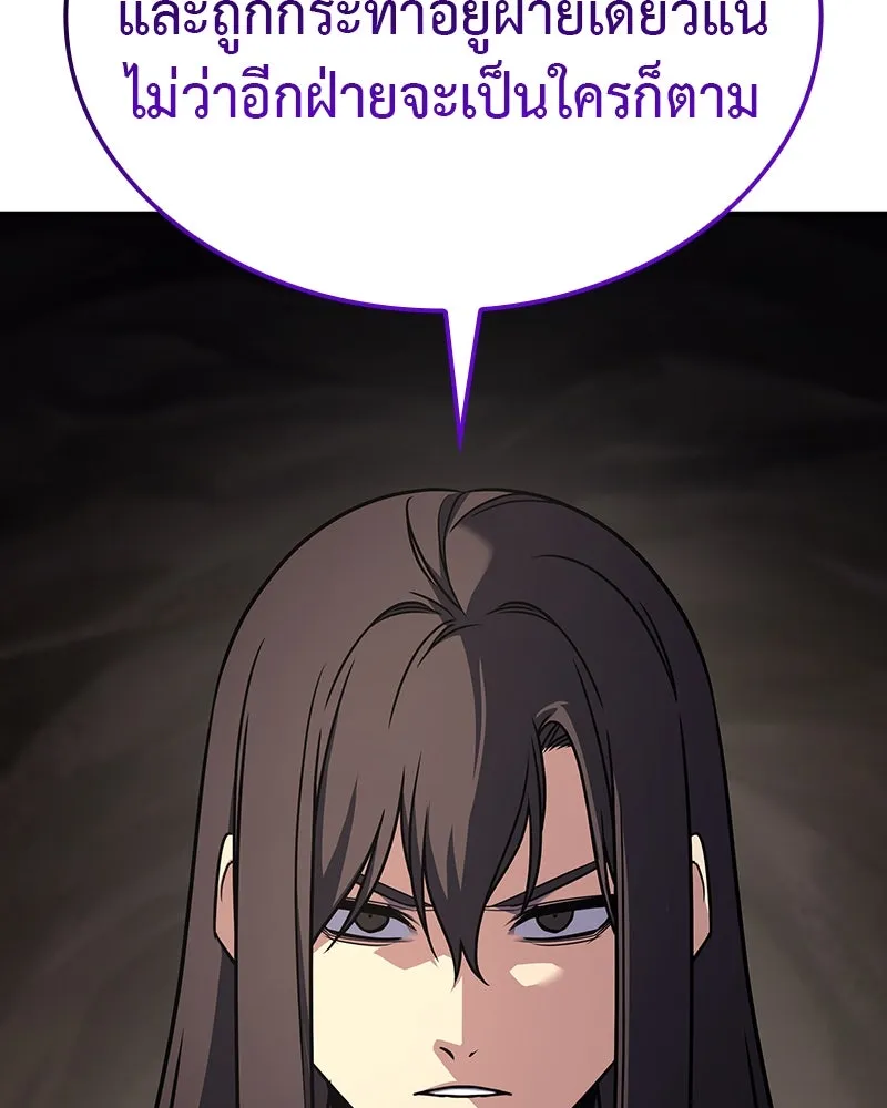 I Reincarnated As The Crazed Heir เกิดอีกทีเป็นว่าที่ประมุขลัทธิมาร ตอนที่ 122 page 58