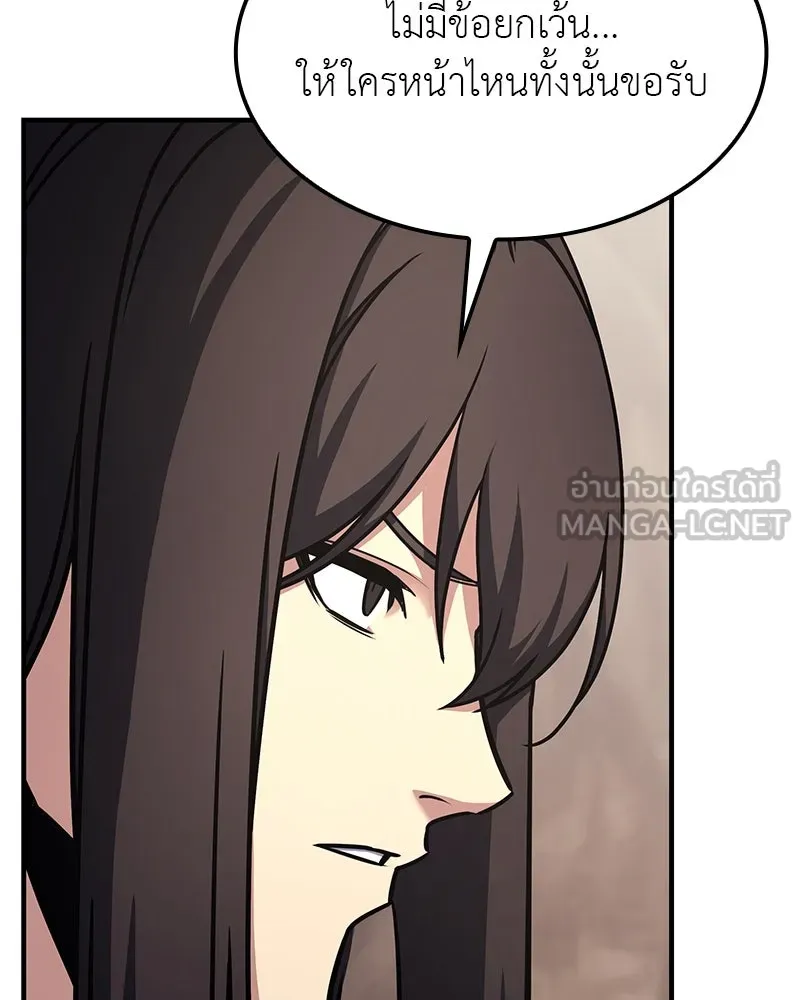 I Reincarnated As The Crazed Heir เกิดอีกทีเป็นว่าที่ประมุขลัทธิมาร ตอนที่ 122 page 62