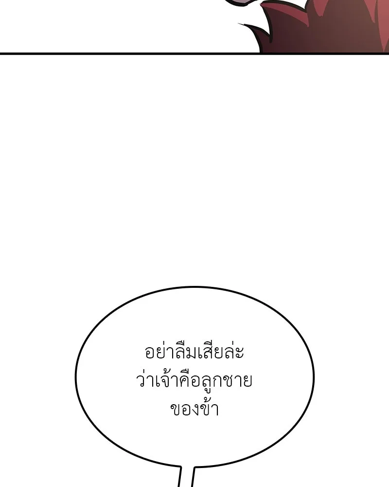 I Reincarnated As The Crazed Heir เกิดอีกทีเป็นว่าที่ประมุขลัทธิมาร ตอนที่ 122 page 66