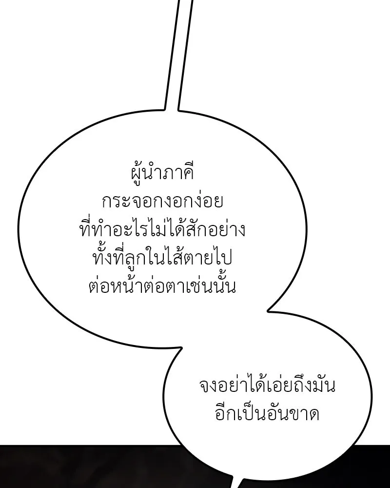 I Reincarnated As The Crazed Heir เกิดอีกทีเป็นว่าที่ประมุขลัทธิมาร ตอนที่ 122 page 67