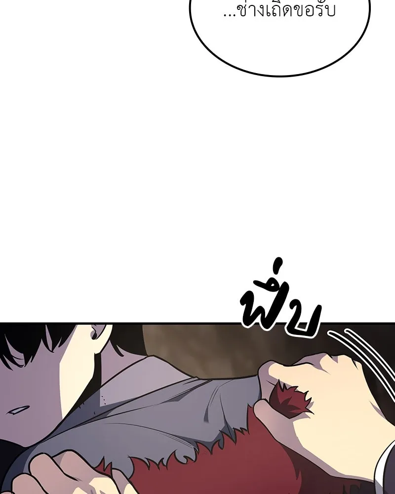 I Reincarnated As The Crazed Heir เกิดอีกทีเป็นว่าที่ประมุขลัทธิมาร ตอนที่ 122 page 72