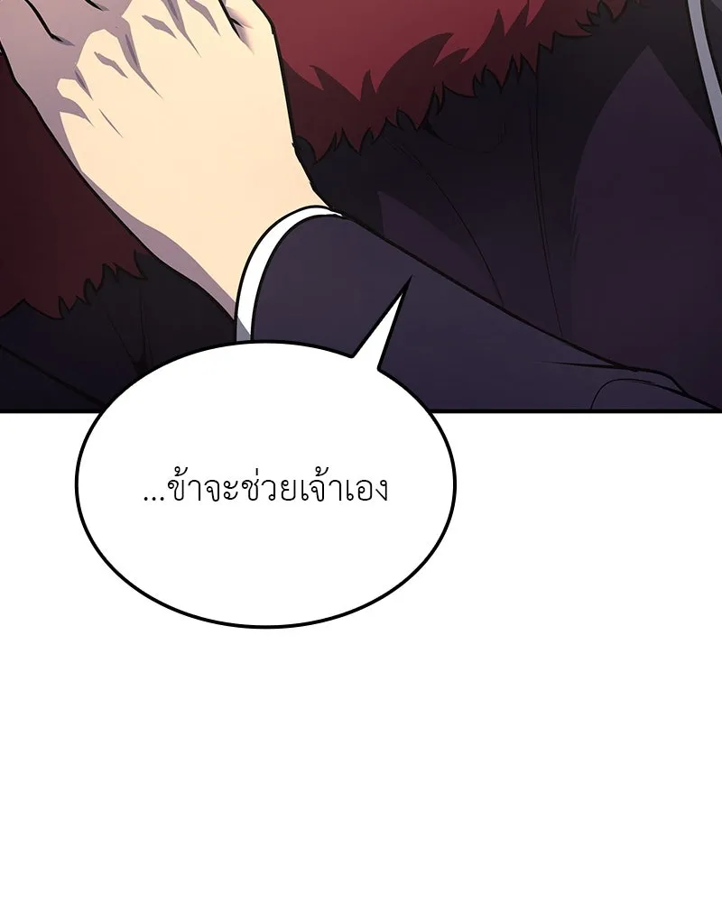 I Reincarnated As The Crazed Heir เกิดอีกทีเป็นว่าที่ประมุขลัทธิมาร ตอนที่ 122 page 73