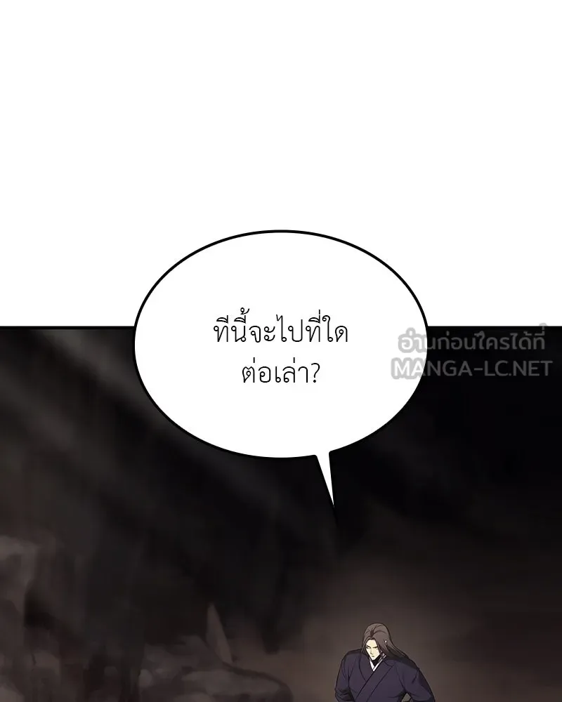 I Reincarnated As The Crazed Heir เกิดอีกทีเป็นว่าที่ประมุขลัทธิมาร ตอนที่ 122 page 74