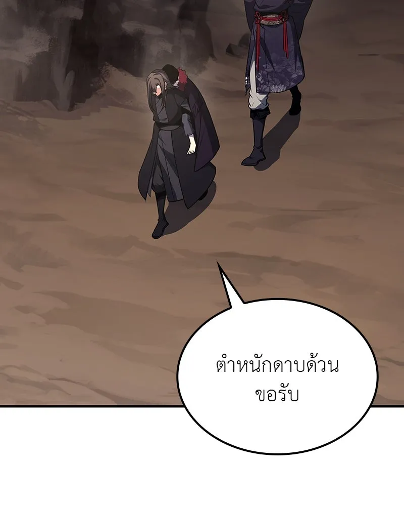 I Reincarnated As The Crazed Heir เกิดอีกทีเป็นว่าที่ประมุขลัทธิมาร ตอนที่ 122 page 75