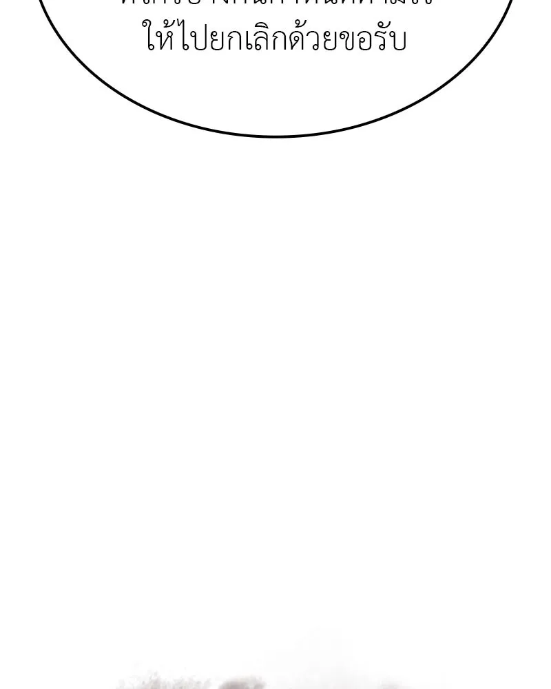 I Reincarnated As The Crazed Heir เกิดอีกทีเป็นว่าที่ประมุขลัทธิมาร ตอนที่ 122 page 79