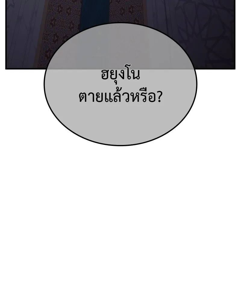 I Reincarnated As The Crazed Heir เกิดอีกทีเป็นว่าที่ประมุขลัทธิมาร ตอนที่ 122 page 84