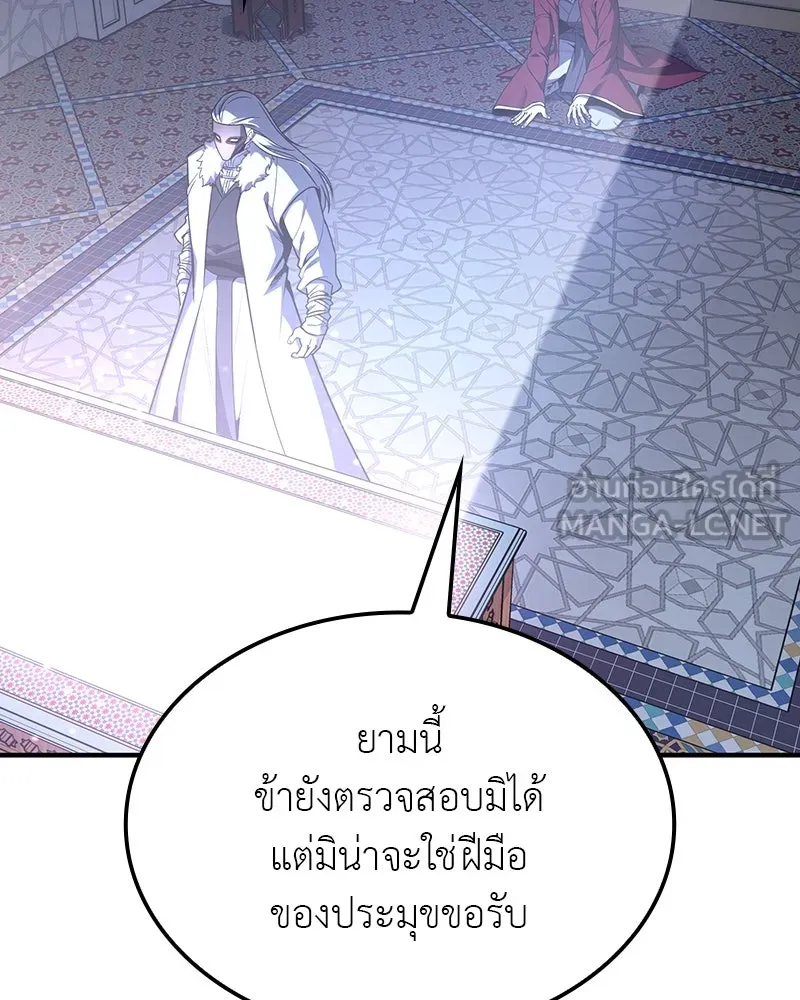 I Reincarnated As The Crazed Heir เกิดอีกทีเป็นว่าที่ประมุขลัทธิมาร ตอนที่ 122 page 86