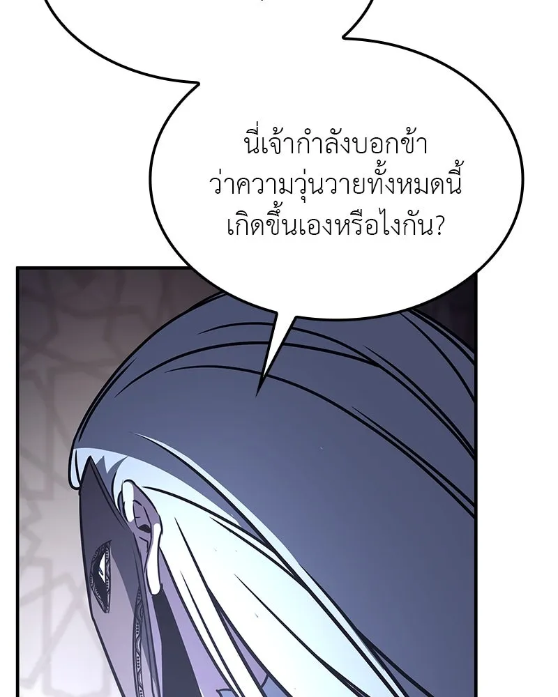 I Reincarnated As The Crazed Heir เกิดอีกทีเป็นว่าที่ประมุขลัทธิมาร ตอนที่ 122 page 90