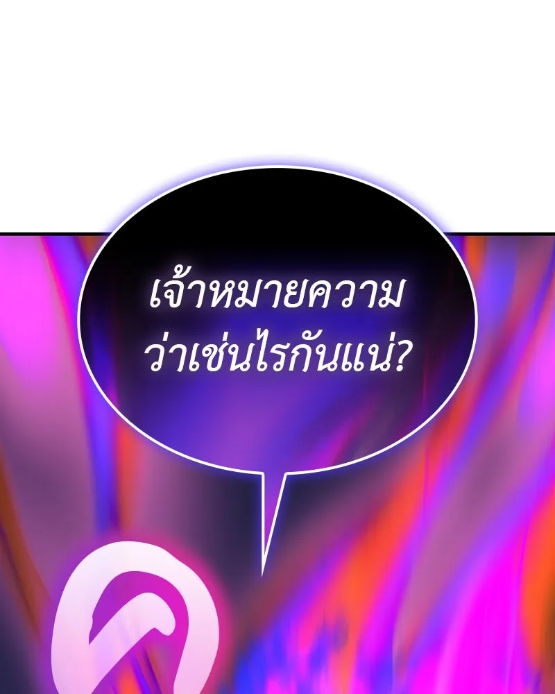 I Reincarnated As The Crazed Heir เกิดอีกทีเป็นว่าที่ประมุขลัทธิมาร ตอนที่ 122 page 100