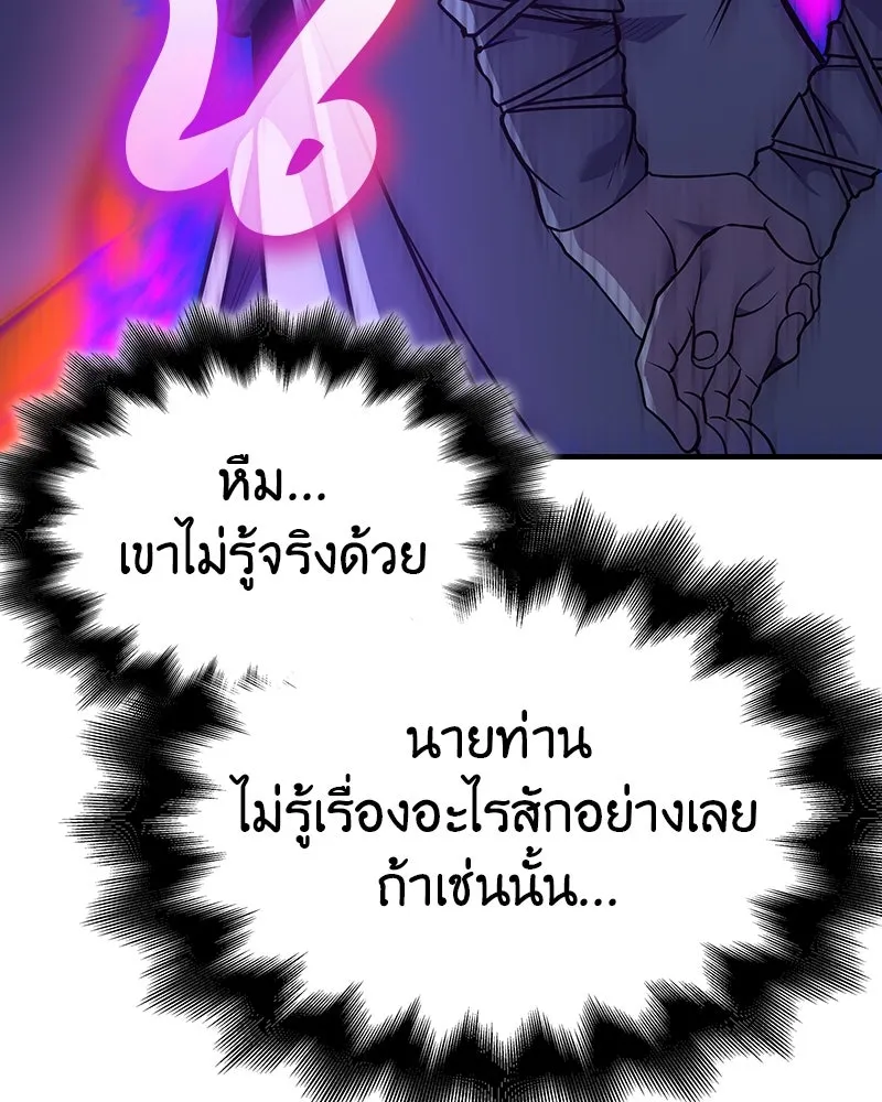 I Reincarnated As The Crazed Heir เกิดอีกทีเป็นว่าที่ประมุขลัทธิมาร ตอนที่ 122 page 102