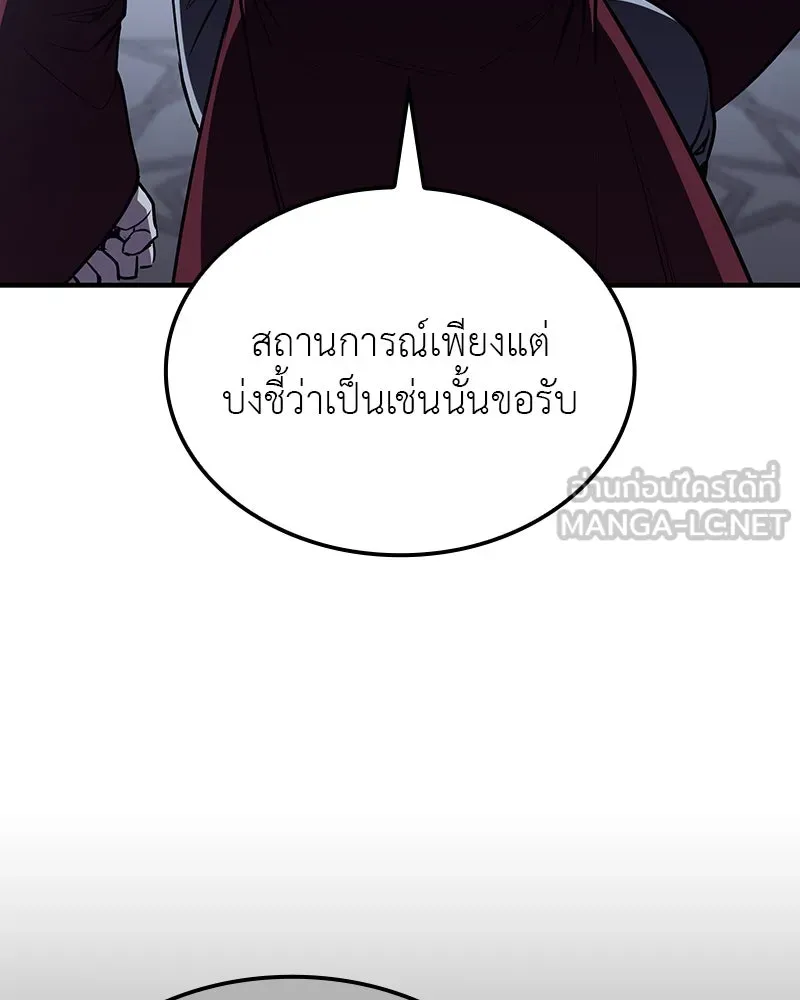 I Reincarnated As The Crazed Heir เกิดอีกทีเป็นว่าที่ประมุขลัทธิมาร ตอนที่ 122 page 107