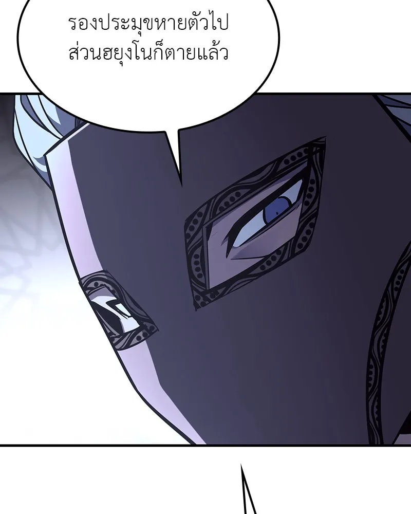 I Reincarnated As The Crazed Heir เกิดอีกทีเป็นว่าที่ประมุขลัทธิมาร ตอนที่ 122 page 112