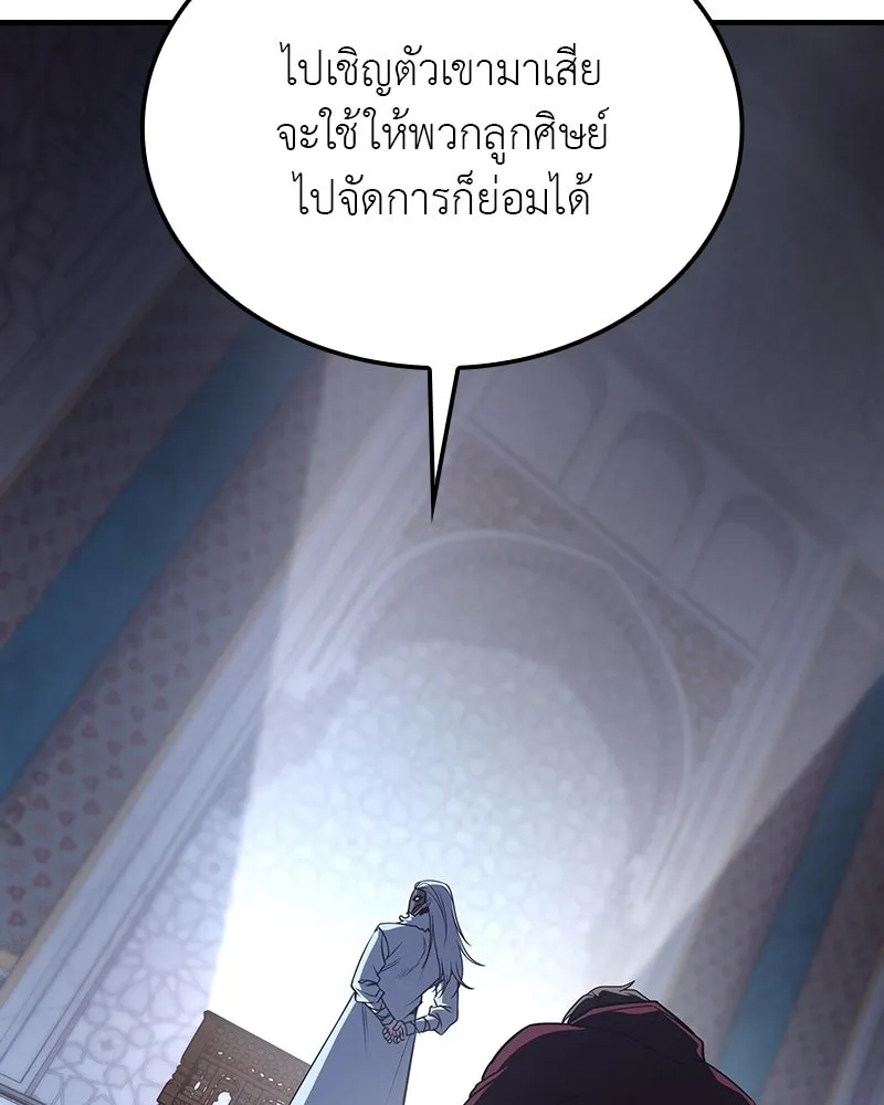 I Reincarnated As The Crazed Heir เกิดอีกทีเป็นว่าที่ประมุขลัทธิมาร ตอนที่ 122 page 114
