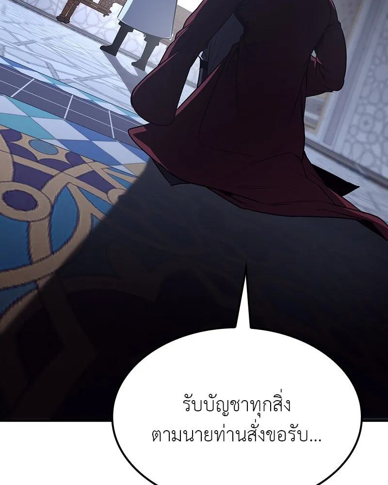 I Reincarnated As The Crazed Heir เกิดอีกทีเป็นว่าที่ประมุขลัทธิมาร ตอนที่ 122 page 115