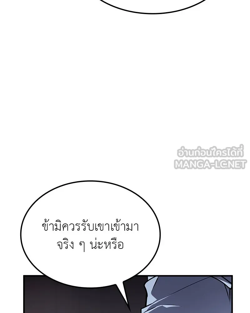 I Reincarnated As The Crazed Heir เกิดอีกทีเป็นว่าที่ประมุขลัทธิมาร ตอนที่ 122 page 116