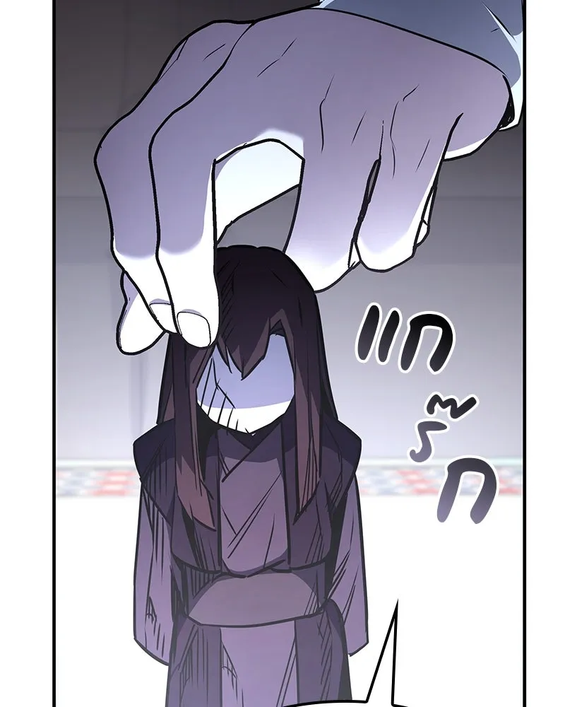I Reincarnated As The Crazed Heir เกิดอีกทีเป็นว่าที่ประมุขลัทธิมาร ตอนที่ 122 page 117