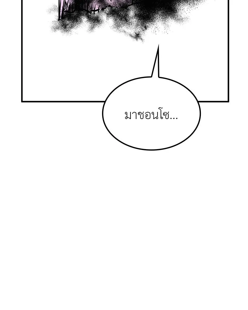 I Reincarnated As The Crazed Heir เกิดอีกทีเป็นว่าที่ประมุขลัทธิมาร ตอนที่ 122 page 120