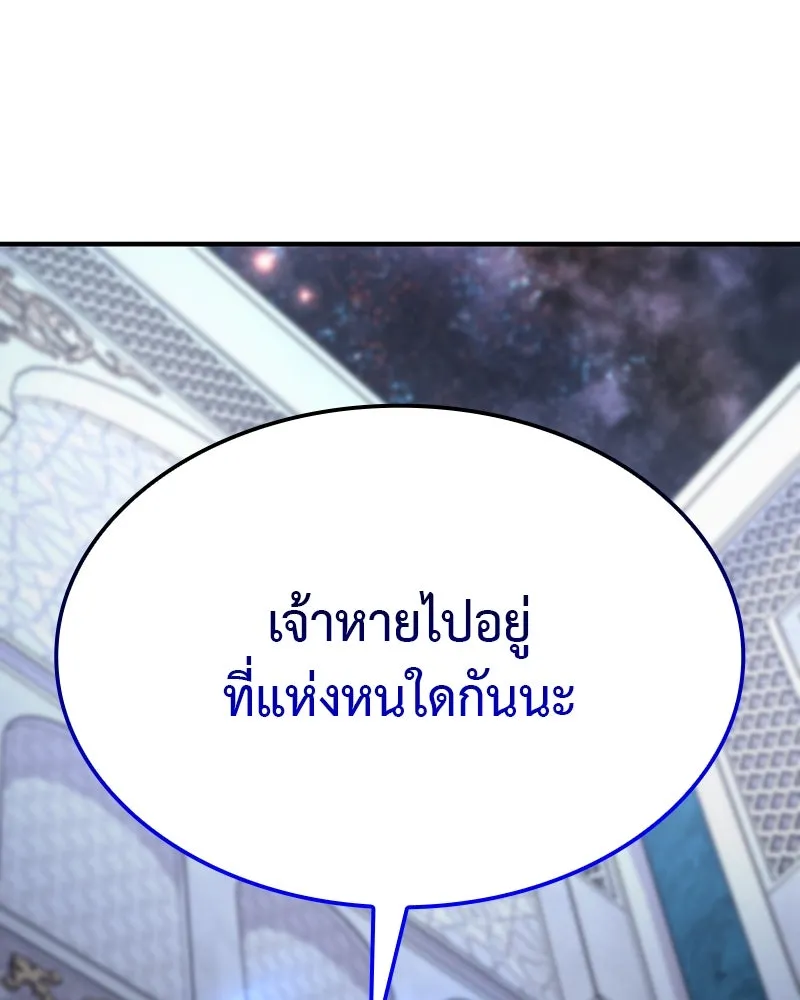 I Reincarnated As The Crazed Heir เกิดอีกทีเป็นว่าที่ประมุขลัทธิมาร ตอนที่ 122 page 121