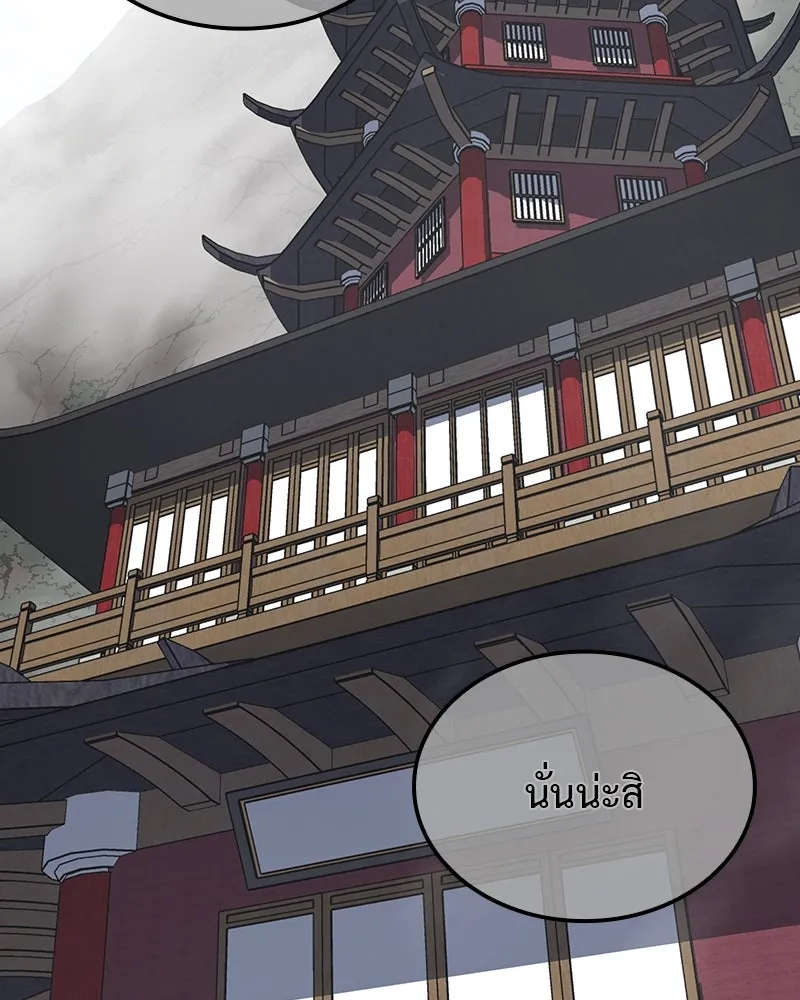 I Reincarnated As The Crazed Heir เกิดอีกทีเป็นว่าที่ประมุขลัทธิมาร ตอนที่ 122 page 126