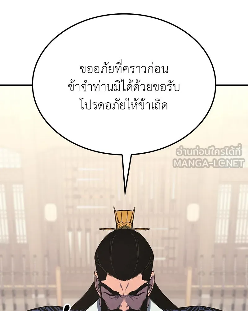I Reincarnated As The Crazed Heir เกิดอีกทีเป็นว่าที่ประมุขลัทธิมาร ตอนที่ 122 page 128
