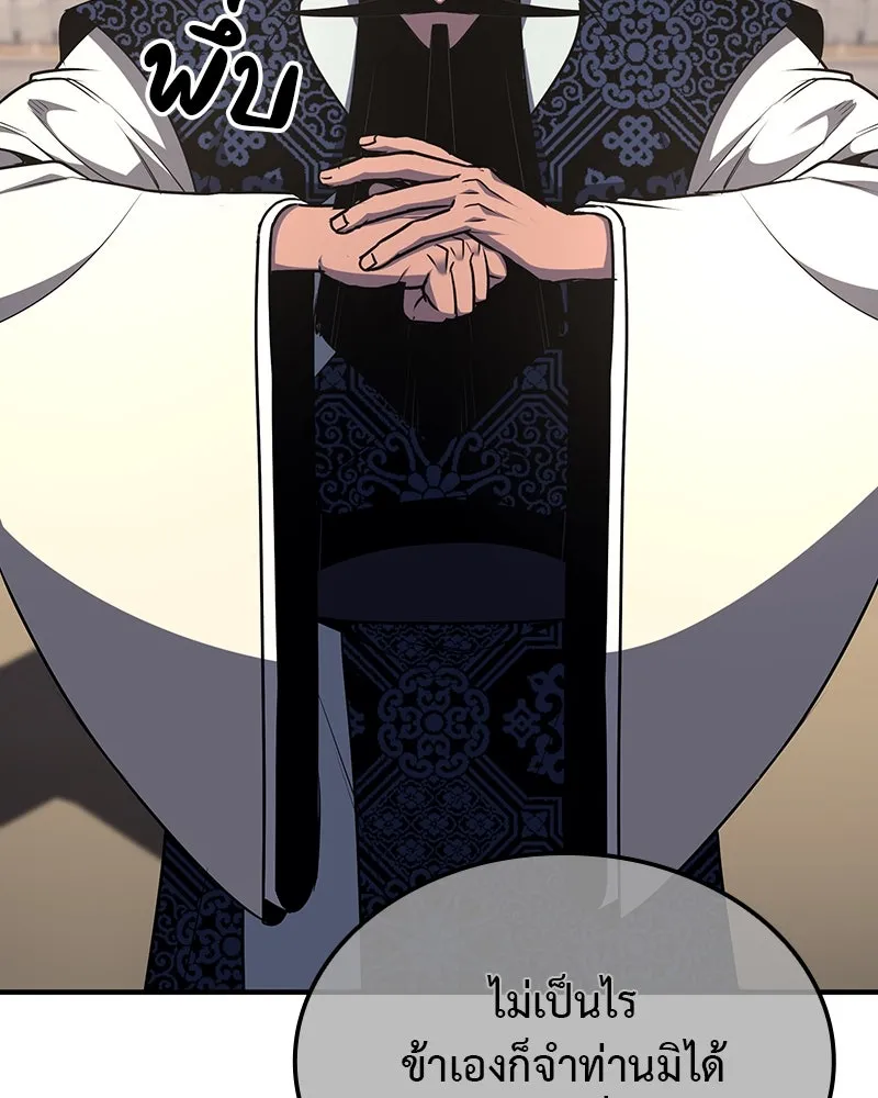 I Reincarnated As The Crazed Heir เกิดอีกทีเป็นว่าที่ประมุขลัทธิมาร ตอนที่ 122 page 129