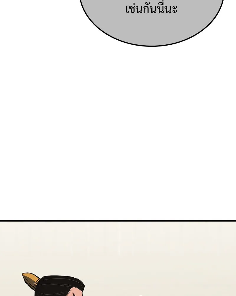 I Reincarnated As The Crazed Heir เกิดอีกทีเป็นว่าที่ประมุขลัทธิมาร ตอนที่ 122 page 130