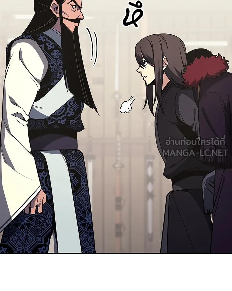 I Reincarnated As The Crazed Heir เกิดอีกทีเป็นว่าที่ประมุขลัทธิมาร ตอนที่ 122 page 131