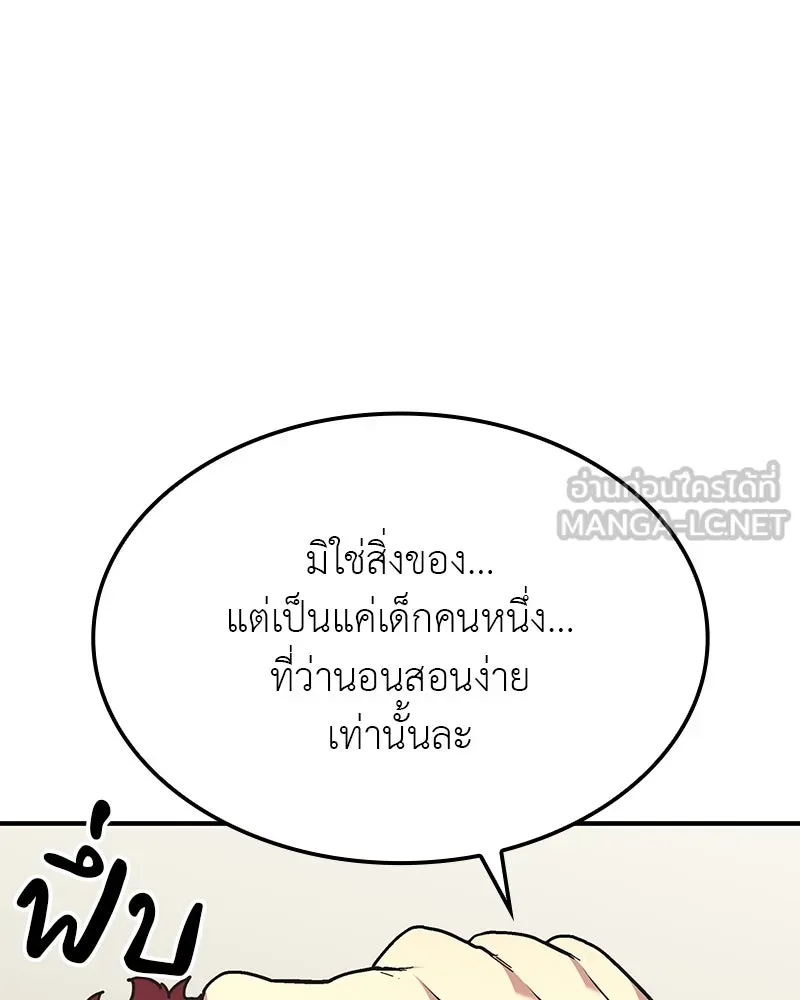 I Reincarnated As The Crazed Heir เกิดอีกทีเป็นว่าที่ประมุขลัทธิมาร ตอนที่ 122 page 137