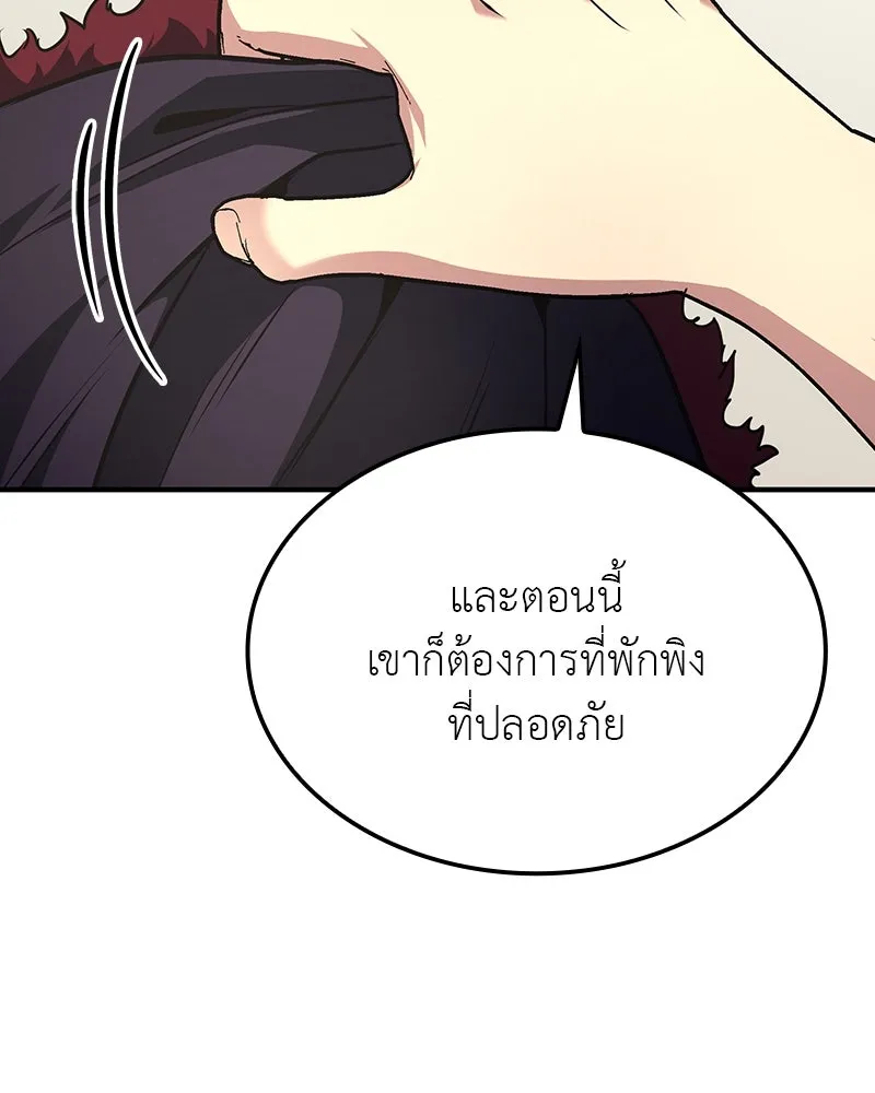 I Reincarnated As The Crazed Heir เกิดอีกทีเป็นว่าที่ประมุขลัทธิมาร ตอนที่ 122 page 138