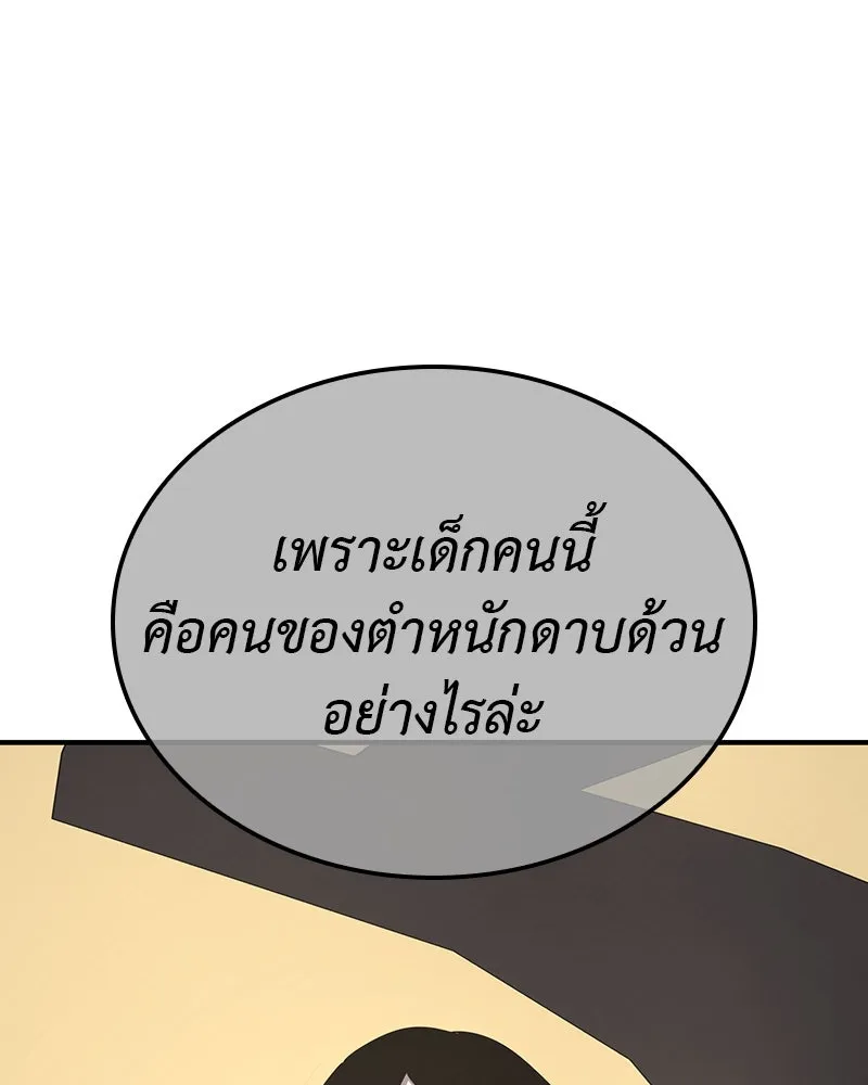 I Reincarnated As The Crazed Heir เกิดอีกทีเป็นว่าที่ประมุขลัทธิมาร ตอนที่ 122 page 139