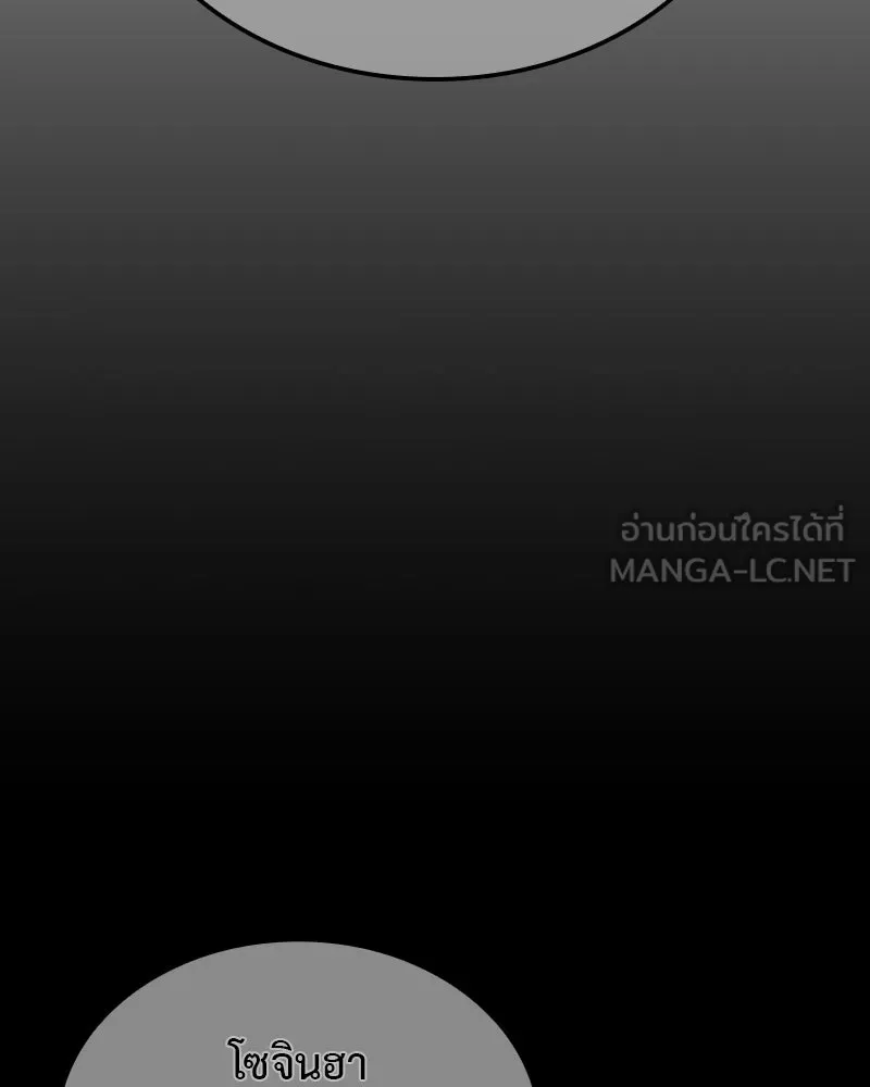 I Reincarnated As The Crazed Heir เกิดอีกทีเป็นว่าที่ประมุขลัทธิมาร ตอนที่ 122 page 143